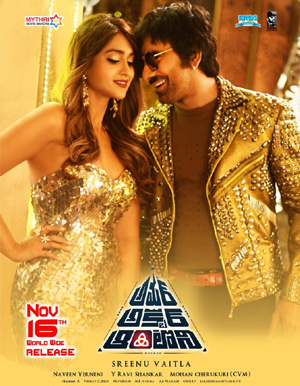 Amar Akbar Anthony Telugu Movie