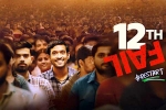 12th Fail rating, 12th Fail rating, 12th fail becomes the top rated indian film, Rock