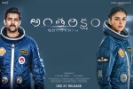 Antariksham 9000 KMPH cast and crew, Varun Tej, antariksham 9000 kmph telugu movie, First frame entertainments