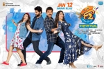 F2 Tollywood movie, release date, f2 telugu movie, Mehreen pirzada