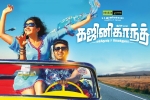 2018 Tamil movies, Ghajinikanth posters, ghajinikanth tamil movie, Cpi 2018 Tamil movies, Ghajinikanth posters, ghajinikanth tamil movie, Cpi