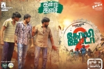 release date, Goli Soda 2 Kollywood movie, goli soda 2 tamil movie, Achu rajamani