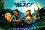 latest stills Indrajith, Indrajith cast and crew, indrajith tamil movie, Ashrita shetty