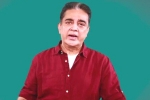 Kamal Haasan, Kamal Haasan, is kamal haasan tested positive with coronavirus, Gautami Kamal Haasan, Kamal Haasan, is kamal haasan tested positive with coronavirus, Gautami