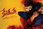 Ritu varma, Keshava Telugu, keshava telugu movie, Nikhil siddhartha Ritu varma, Keshava Telugu, keshava telugu movie, Nikhil siddhartha
