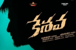 Keshava Telugu Movie Show Timings in Massachusetts, Keshava Telugu Movie Show Timings in Massachusetts, keshava telugu movie show timings, Nikhil siddhartha Keshava Telugu Movie Show Timings in Massachusetts, Keshava Telugu Movie Show Timings in Massachusetts, keshava telugu movie show timings, Nikhil siddhartha