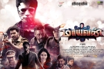 2017 Tamil movies, Maayavan Kollywood movie, maayavan tamil movie, Thirukumaran entertainment