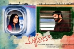 latest stills Malli Raava, 2017 Telugu movies, malli raava telugu movie, Rahul yadav latest stills Malli Raava, 2017 Telugu movies, malli raava telugu movie, Rahul yadav