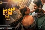 Nene Raju Nene Mantri official, Nene Raju Nene Mantri official, nene raju nene mantri telugu movie, Nene raju nene mantri theatrical trailer