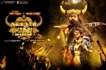 release date, Oru Nalla Naal Paathu Solren official, oru nalla naal paathu solren tamil movie, Gautham karthik