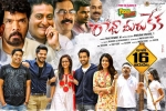 Raaja Meeru Keka movie, 2017 Telugu movies, raaja meeru keka telugu movie, Keka