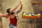 trailers songs, Rangasthalam movie, rangasthalam telugu movie, Rangasthalam official teaser trailers songs, Rangasthalam movie, rangasthalam telugu movie, Rangasthalam official teaser
