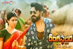 Rangasthalam Telugu Movie show timings, Rangasthalam Movie Event in Massachusetts, rangasthalam movie show timings, Rangasthalam official teaser Rangasthalam Telugu Movie show timings, Rangasthalam Movie Event in Massachusetts, rangasthalam movie show timings, Rangasthalam official teaser
