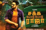 Santhanam, trailers songs, sakka podu podu raja tamil movie, Santhanam