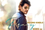 Sarkaru Vaari Paata music, Sarkaru Vaari Paata updates, sarkaru vaari paata second single announced, Playlist