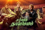 2019 Tamil movies, story, sarvam thaala mayam tamil movie, Sarvam ai 2019 Tamil movies, story, sarvam thaala mayam tamil movie, Sarvam ai