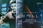 Spyder Kollywood movie, release date, spyder tamil movie, Harris jayaraj