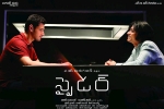 Spyder Telugu, Spyder official, spyder telugu movie, Harris jayaraj