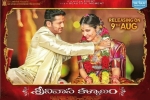 release date, story, srinivasa kalyanam telugu movie, Srinivasa kalyanam release date, story, srinivasa kalyanam telugu movie, Srinivasa kalyanam