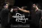 2017 Tamil movies, Vikram Vedha official, vikram vedha tamil movie, Vikram vedha