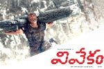 Tollywood movies 2017, Tollywood movies 2017, vivekam telugu movie, 24 official telugu teaser