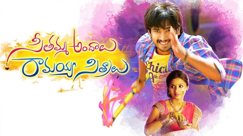 seethamma andhalu ramayya sithralu movie trailer