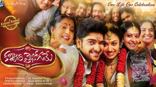 kalyana vaibhogame theatrical trailer