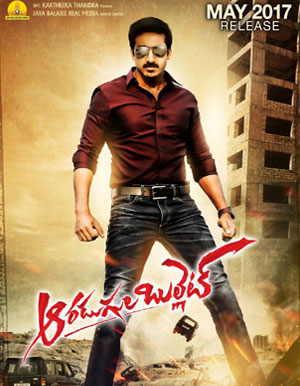 Aaradugula Bullet Telugu Movie