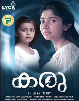 Karu Tamil Movie