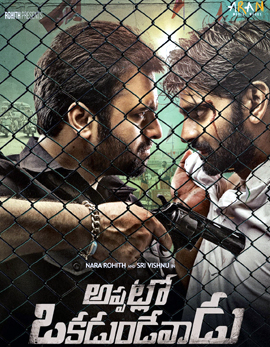 Appatlo Okadundevadu Movie Review