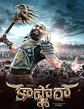 Kaashmora Movie Review