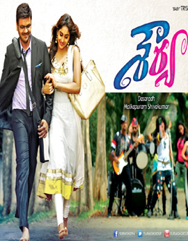 Shourya Movie Review