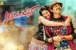 Aaradugula Bullet Tollywood movie, 2017 Telugu movies, aaradugula bullet telugu movie, Nayantara