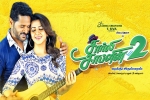 Charlie Chaplin 2 cast and crew, Charlie Chaplin 2 movie, charlie chaplin 2 tamil movie, Adah sharma