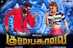 latest stills Gulaebaghavali, Gulaebaghavali posters, gulaebaghavali tamil movie, Hansika motwani