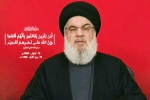 Hassan Nasrallah new updates, Hassan Nasrallah death, israel says hezbollah chief is dead, Threatens