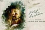 Kaatru Veliyidai Movie Event in Massachusetts, Kaatru Veliyidai Show Time, kaatru veliyidai movie tamil show timings, Tamil sho