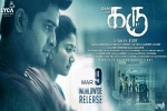 Karu movie, Karu posters, karu tamil movie, Naga shourya