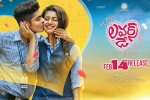 Lovers Day cast and crew, Lovers Day posters, lovers day telugu movie, Roshan abdul