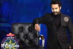 Evaru Meelo Koteeswarulu news, Evaru Meelo Koteeswarulu news, record trps for ntr s evaru meelo koteeswarulu, Evaru