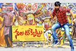 Malvika Sharma, Ravi Teja, nela ticket telugu movie, Dmd