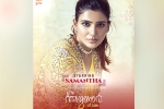 Samantha movies, Guru Films, samantha s first international film locked, Bisexual