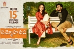latest stills Sammohanam, story, sammohanam telugu movie, Mohanakrishna indraganti