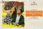 Sammohanam Telugu Movie show timings, Sammohanam Telugu Movie show timings, sammohanam telugu movie show timings, Mohanakrishna indraganti