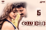 Solo Tamil, 2017 Tamil movies, solo tamil movie, Sruthi