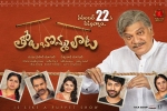 release date, Tholu Bommalata Tollywood movie, tholu bommalata telugu movie, A durga prasad