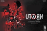 U Turn Kollywood movie, Aadhi Pinisetty, u turn tamil movie, 20 tamil official trailer