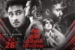 2018 Telugu movies, Veera Bhoga Vasantha Rayalu cast and crew, veera bhoga vasantha rayalu telugu movie, Nara rohit