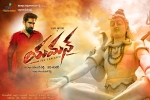 Vijay Antony, Mia George, yaman telugu movie, Vijay antony