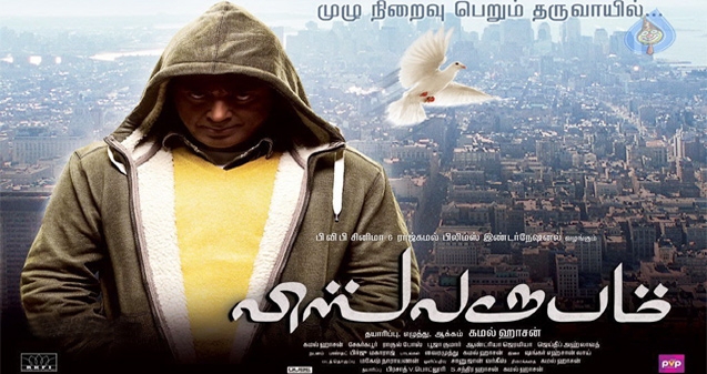 Viswaroopam Movie Review